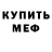 Метадон белоснежный FixLev