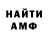 АМФЕТАМИН Розовый nuttythorn raaakyart