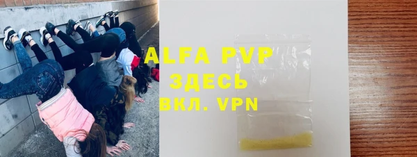 альфа пвп VHQ Гусь-Хрустальный