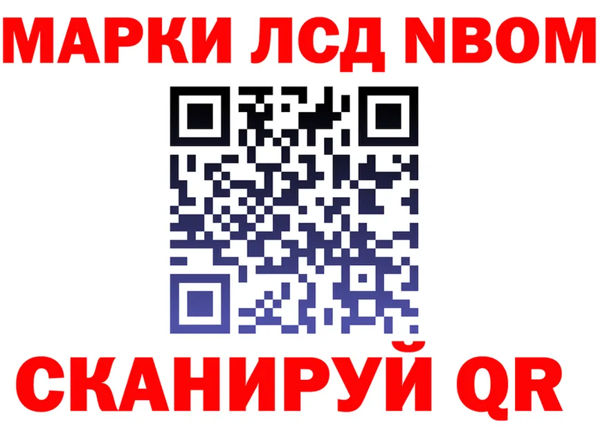 Марки N-bome 1,8мг ссылки мориарти блэк спрут Похвистнево