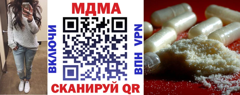 МДМА кристаллы  ОМГ ОМГ как войти  Похвистнево 