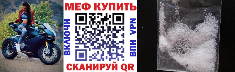 Мефедрон mephedrone  MEGA tor  Похвистнево 